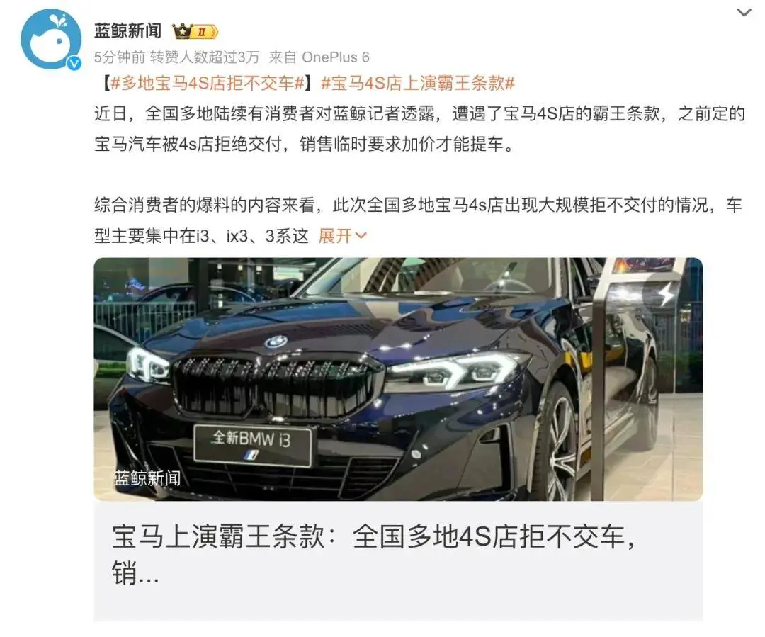 退出价钱战后，良马4S被曝拒交新车，啥情况？