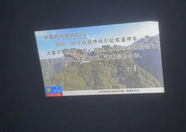 葡萄京娱乐网站娱乐网将乘客安全地运输下山了-葡萄京娱乐场下载(中国大陆)平台官方网站 IOS/安卓最新版/手机APP下载