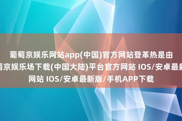 葡萄京娱乐网站app(中国)官方网站　　登革热是由登革病毒引起-葡萄京娱乐场下载(中国大陆)平台官方网站 IOS/安卓最新版/手机APP下载