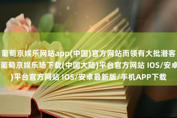 葡萄京娱乐网站app(中国)官方网站而领有大批潜客破钞群体的 A 级轿跑-葡萄京娱乐场下载(中国大陆)平台官方网站 IOS/安卓最新版/手机APP下载